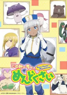 Kono Healer, Mendokusai 1