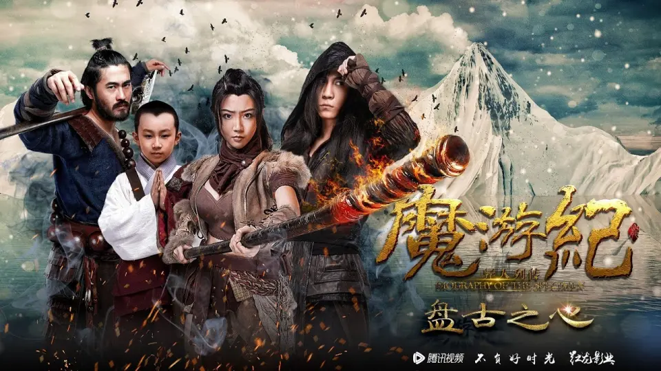 Ma Du Ký: Bàn Cổ Tim 1