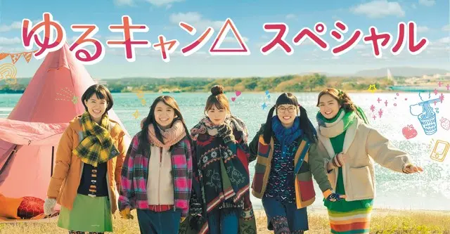 Yuru Camp△ Live Action Full