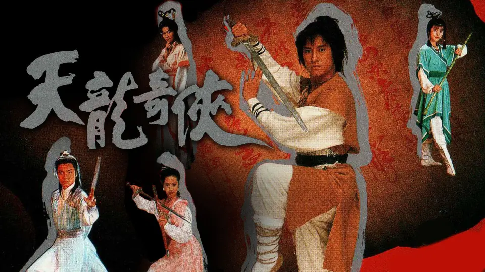 Thiên Long Kỳ Hiệp 1