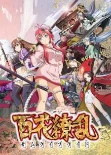 Hyakka Ryouran: Samurai Bride 1