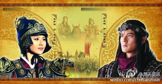 Hoa Mộc Lan Truyền Kỳ 1