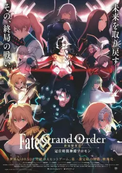 Fate/Grand Order: Shuukyoku Tokuiten - Kani Jikan Shinden Solomon Full