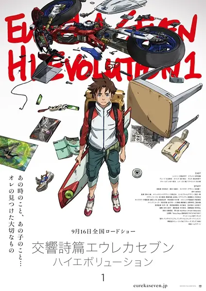 Koukyoushihen Eureka Seven Hi-Evolution 1 Full