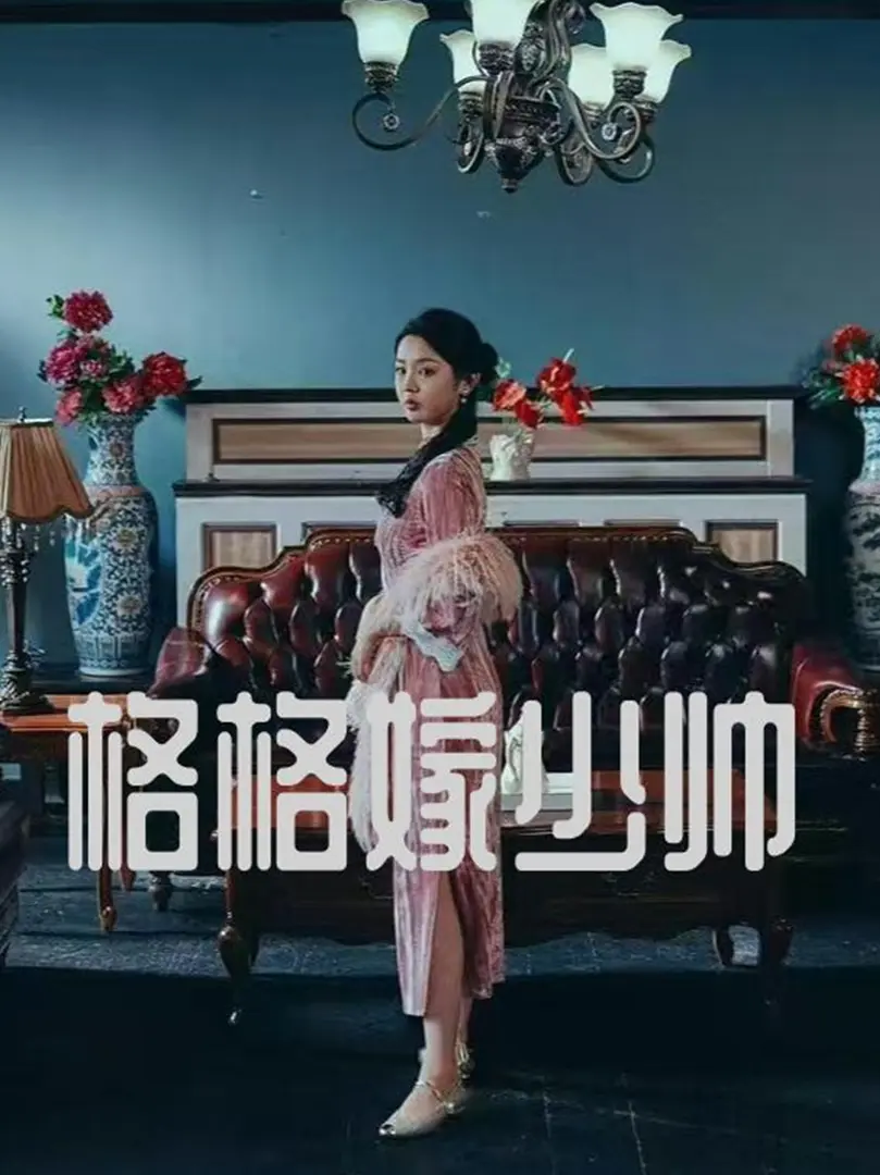 Công Chúa Kết Hôn Với Thiếu Soái 1
