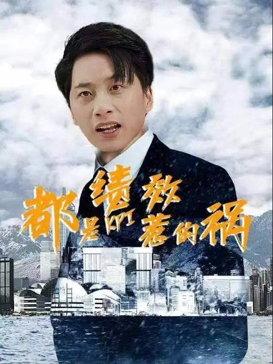 Tất Cả Là Lỗi Của Hiệu Suất 1