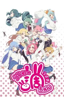 Urawa No Usagi-Chan 1