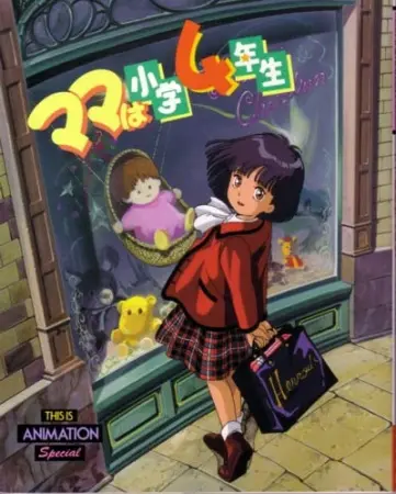 Mama Wa Shougaku 4 Nensei 1