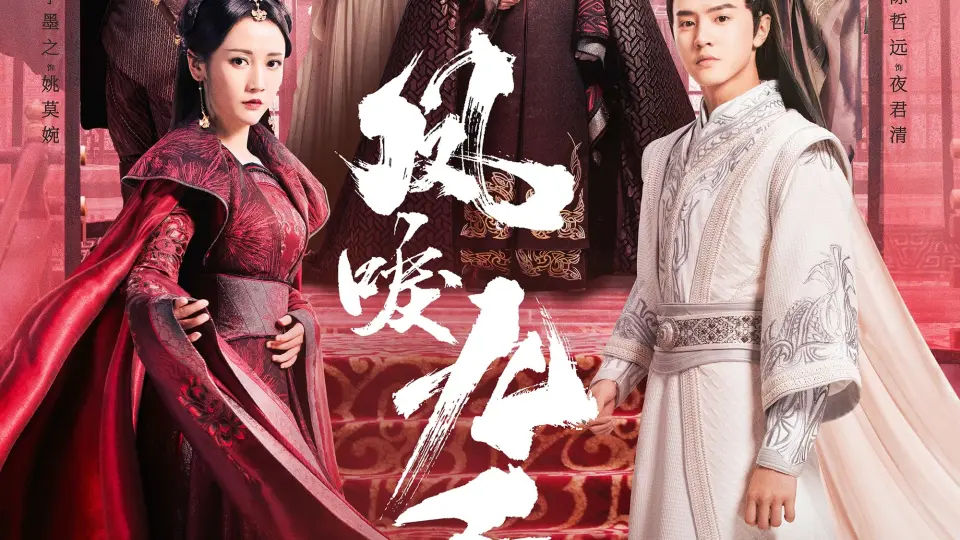 Phượng Lệ Cửu Thiên 01