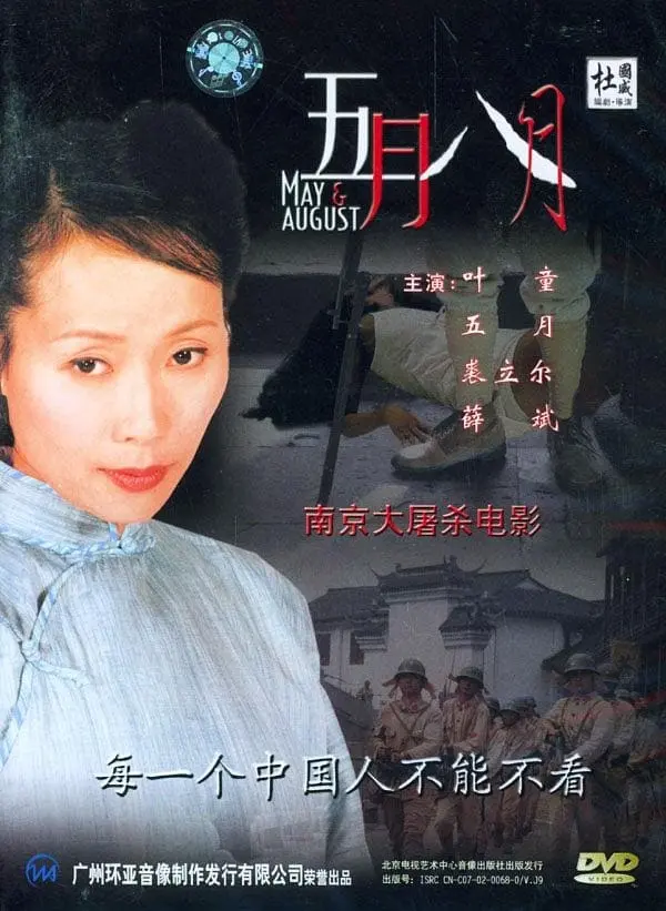 Tháng 5 Và Tháng 8 Full