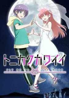 Tonikaku Kawaii 2nd Season 1