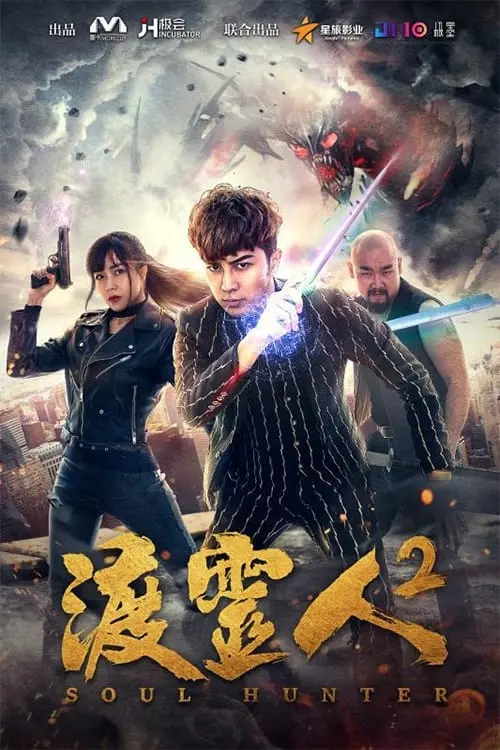 Độ Linh Nhân 2 Full
