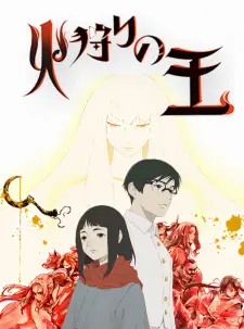 Hikari No Ou 2nd Season 1