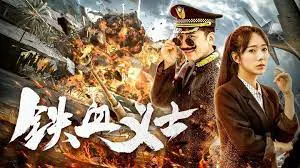 Cảnh Sát Yêu Nước Full