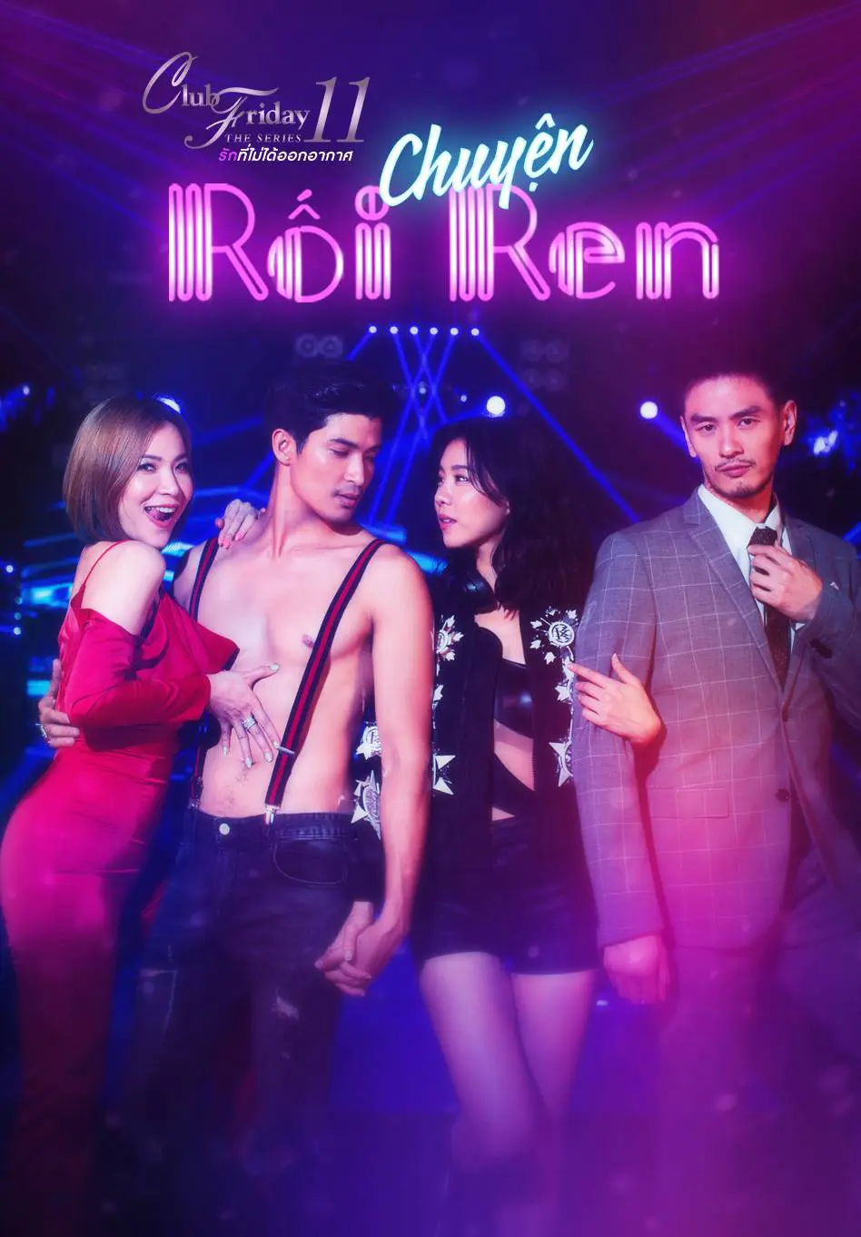 Chuyện Rối Ren  01