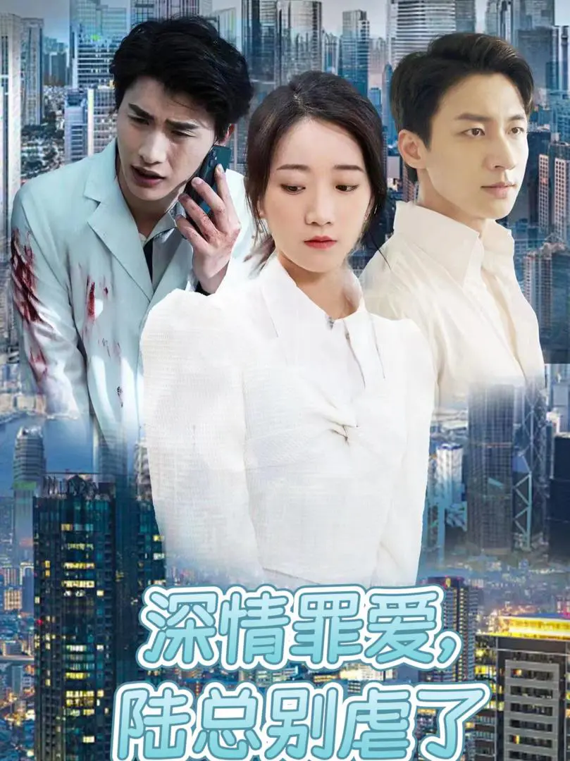 Đừng Làm Tổn Thương Em, Tổng Giám Đốc Lục 1