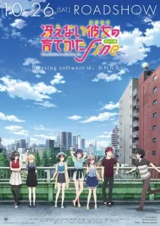 Saenai Heroine No Sodatekata Fine Full