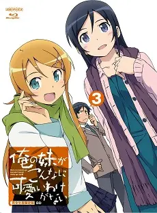 Ore No Imouto Ga Konna Ni Kawaii Wake Ga Nai 2 Specials 1