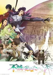 Fumetsu No Anata E 2nd Season 1
