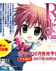 R-15: R15 Shounen Hyouryuuki Full