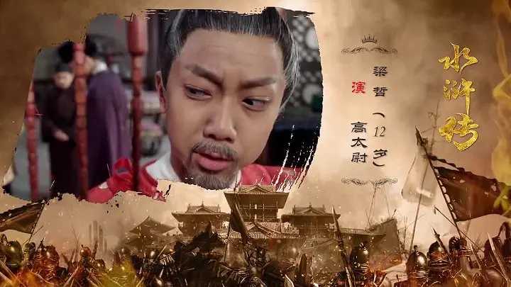 Thủy Hử Nhí 1