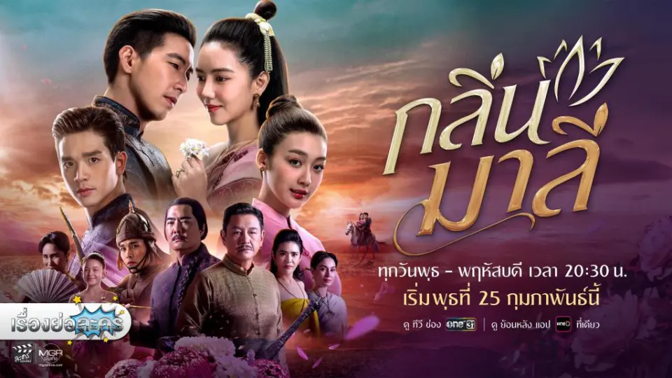 Hương Vị Tình Nhân 1