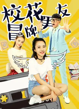 Đội Lốt Người Yêu Của Hoa Khôi Full