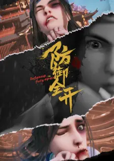 Phòng Ngự Toàn Khai 1
