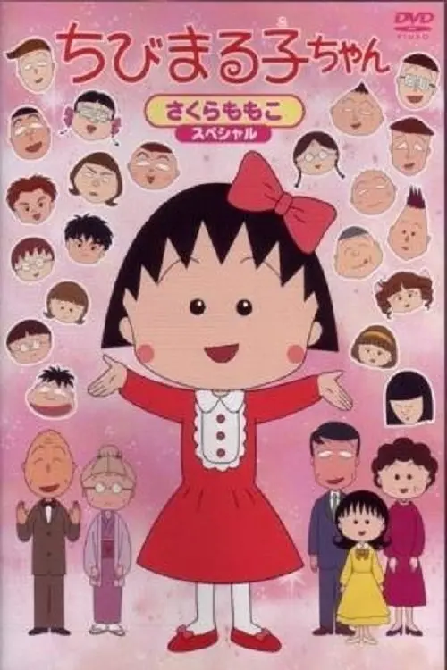Cô Bé Maruko  01