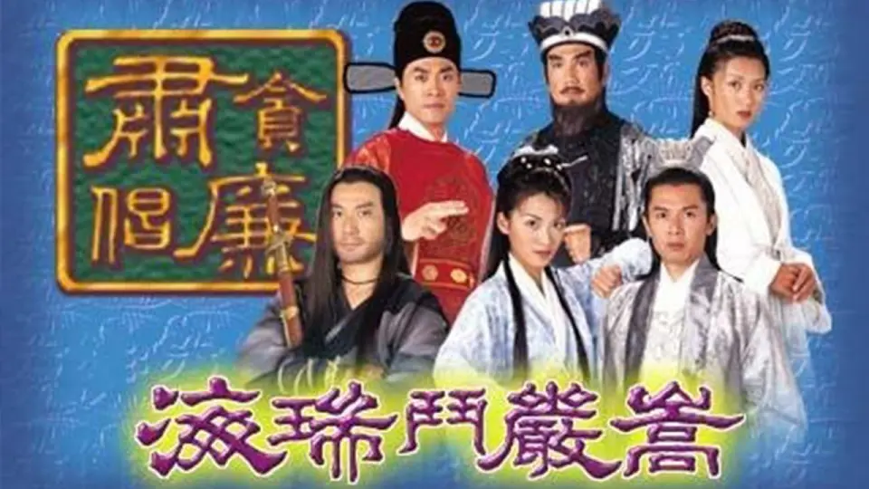 Nộ Kiếm Trảm Gian Hùng 1-2-3