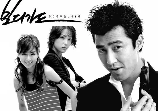 Vệ Sĩ (2003) 1