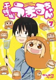 Himouto! Umaru-Chan OVA 1