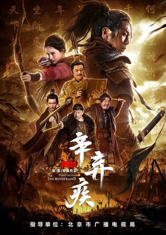 Tân Khí Tật 1162 Full