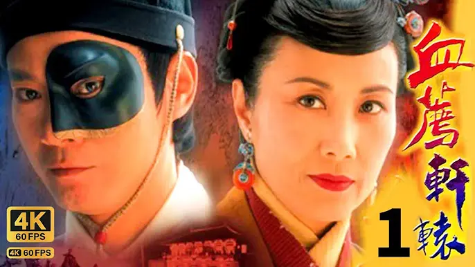 Huyết Chiến Tình Thù 1