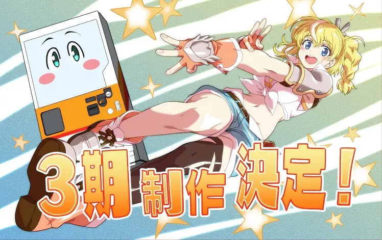 Jidou Hanbaiki Ni Umarekawatta Ore Wa Meikyuu Wo Samayou 3rd Season 1