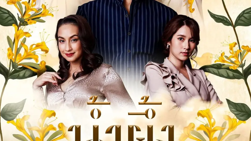 Mật Đắng 1