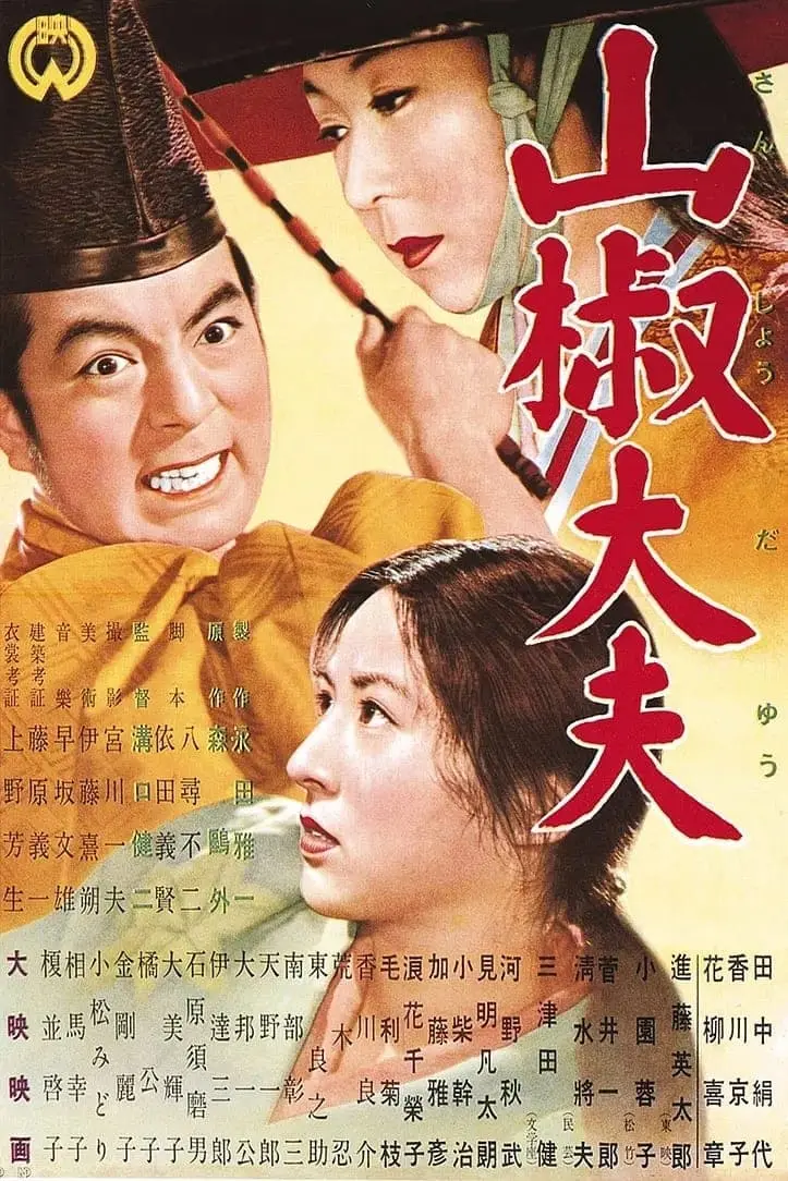 Địa Chủ SanSho Full