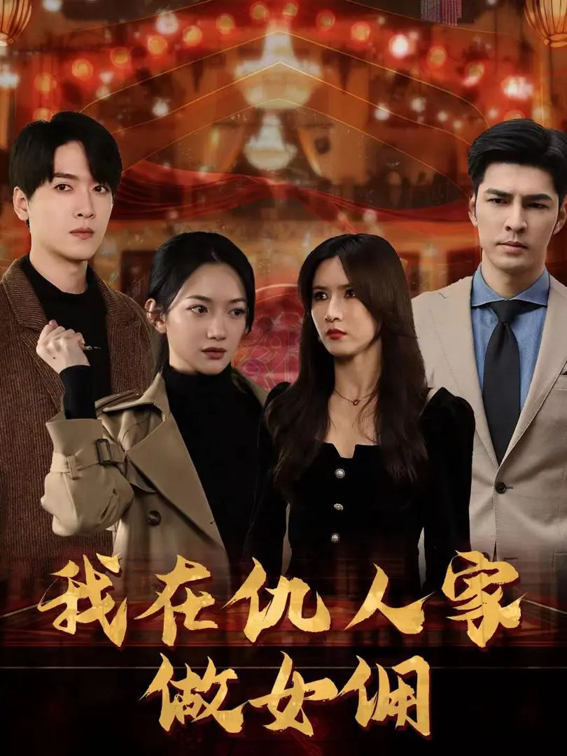 Làm Người Giúp Việc Trong Nhà Kẻ Thù 1