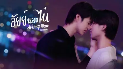 Ai Long Nhai The Series 1
