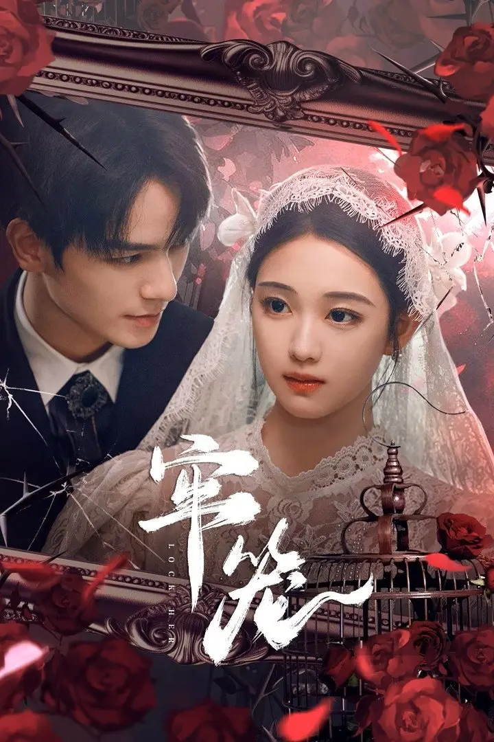 Lồng Giam 01