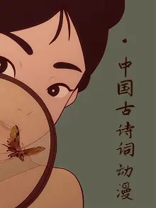 Dàn Hợp Xướng Trung Quốc 1
