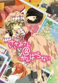 Sasami-San@Ganbaranai 1