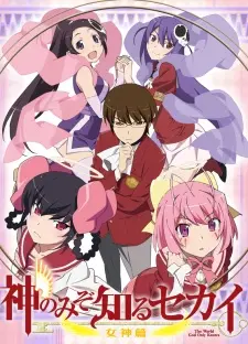 Kami Nomi Zo Shiru Sekai: Megami-Hen 1