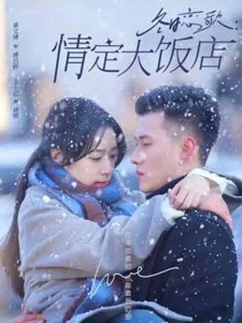 Khúc Tình Ca Mùa Đông: Định Tình Tại Khách Sạn Lớn 1