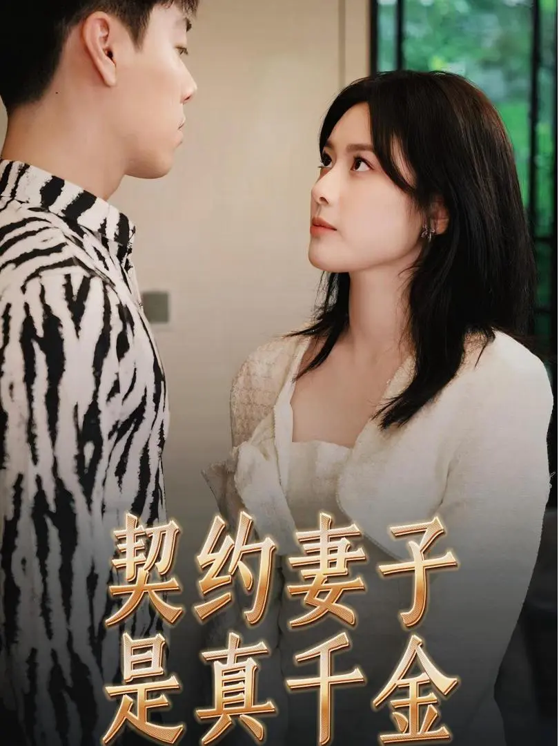 Vợ Hợp Đồng Là Tiểu Thư Thật 1