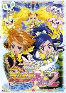 Futari Wa Precure: Max Heart Movie 2 - Yukizora No Tomodachi Full