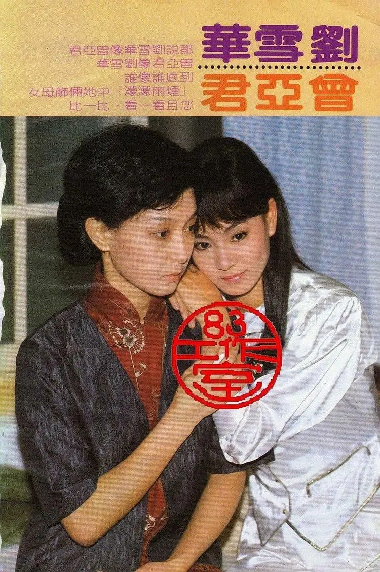 Dòng Sông Ly Biệt 01