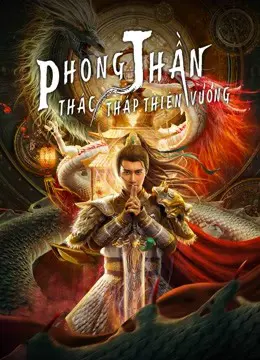 Phong Thần: Thác Tháp Thiên Vương Full