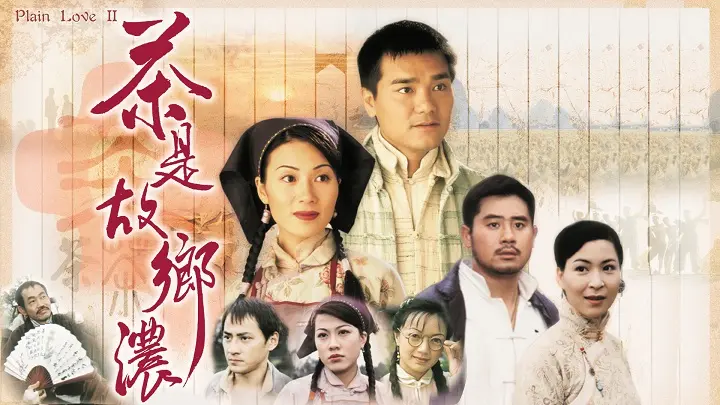 Mối Tình Nồng Thắm (Phần 2) 1