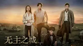 Vô Chủ Chi Thành 15